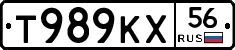 Т989КХ56 - 