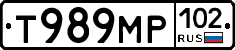 Т989МР102 - 
