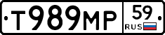 Т989МР59 - 