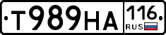 Т989НА116 - 