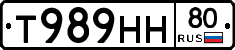 Т989НН80 - 