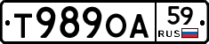 Т989ОА59 - 