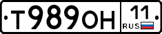 Т989ОН11 - 
