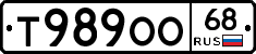 Т989ОО68 - 