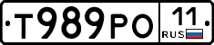 Т989РО11 - 