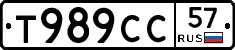 Т989СС57 - 