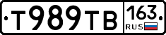 Т989ТВ163 - 