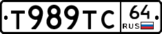 Т989ТС64 - 