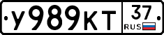 У989КТ37 - 