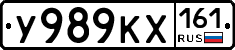 У989КХ161 - 