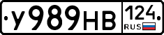 У989НВ124 - 