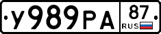 У989РА87 - 