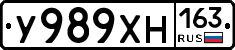 У989ХН163 - 