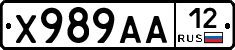 Х989АА12 - 