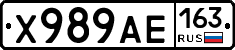 Х989АЕ163 - 