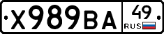 Х989ВА49 - 