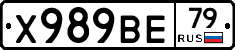 Х989ВЕ79 - 