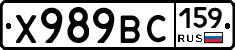 Х989ВС159 - 