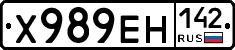 Х989ЕН142 - 