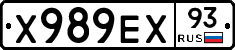 Х989ЕХ93 - 
