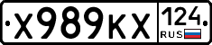 Х989КХ124 - 