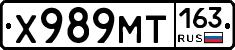 Х989МТ163 - 