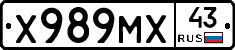 Х989МХ43 - 