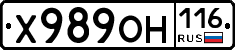 Х989ОН116 - 