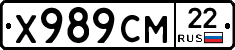 Х989СМ22 - 