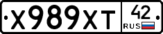 Х989ХТ42 - 