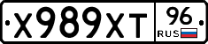 Х989ХТ96 - 