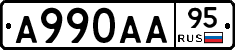 А990АА95 - 