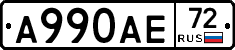 А990АЕ72 - 