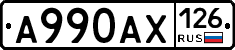 А990АХ126 - 