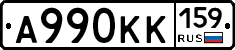 А990КК159 - 