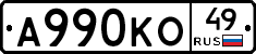 А990КО49 - 