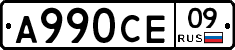А990СЕ09 - 