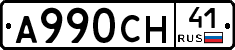 А990СН41 - 