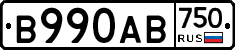 В990АВ750 - 