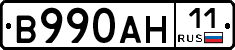 В990АН11 - 