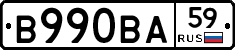 В990ВА59 - 