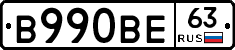 В990ВЕ63 - 