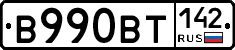 В990ВТ142 - 