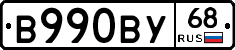 В990ВУ68 - 