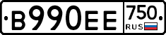 В990ЕЕ750 - 