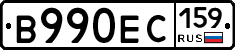 В990ЕС159 - 