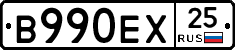 В990ЕХ25 - 