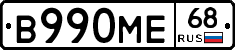 В990МЕ68 - 