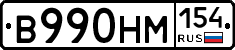 В990НМ154 - 