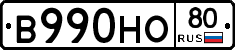 В990НО80 - 